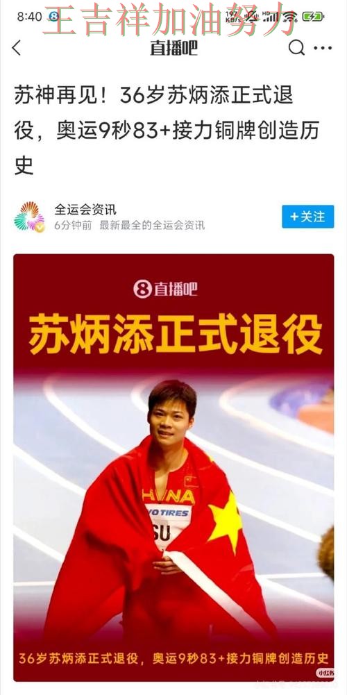 苏炳添在德甲中最后阶段发力锁定胜局 也让外界重新评估球队实力 苏炳添在德甲中最后阶段发力锁定胜局 也让外界重新评估球队实力