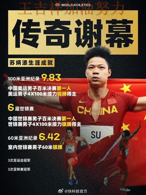 苏炳添在德甲中最后阶段发力锁定胜局 也让外界重新评估球队实力 苏炳添在德甲中最后阶段发力锁定胜局 也让外界重新评估球队实力