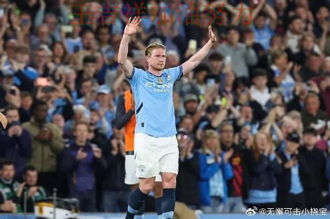 德布劳内关键时刻建功带队取胜 赛后分析指出关键问题